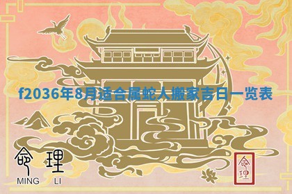 2025年12月11日打麻将朝向查询