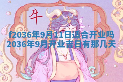 2025年12月11日打麻将朝向查询