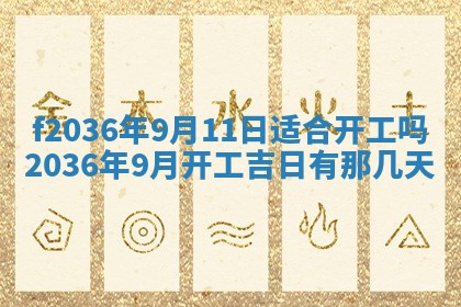 2025年12月11日打麻将朝向查询