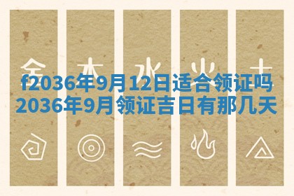 2025年12月11日打麻将朝向查询