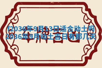 2025年12月11日打麻将朝向查询