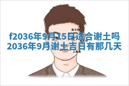 2025年12月11日打麻将朝向查询