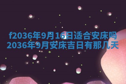 2025年12月11日打麻将朝向查询