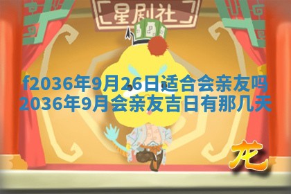 2025年12月11日打麻将朝向查询