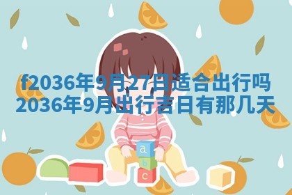 2025年12月11日打麻将朝向查询