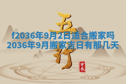 2025年12月11日打麻将朝向查询