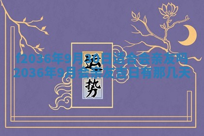 2025年12月11日打麻将朝向查询