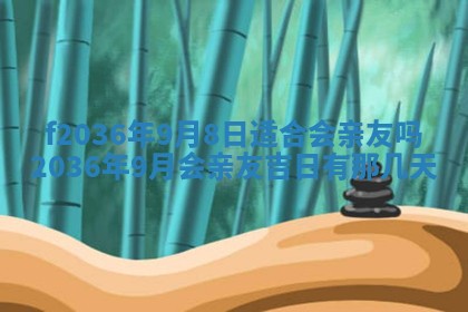 2025年12月11日打麻将朝向查询