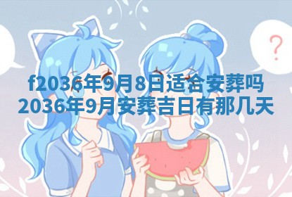 2025年12月11日打麻将朝向查询