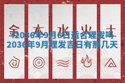 2025年12月11日打麻将朝向查询