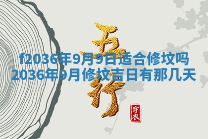 2025年12月11日打麻将朝向查询