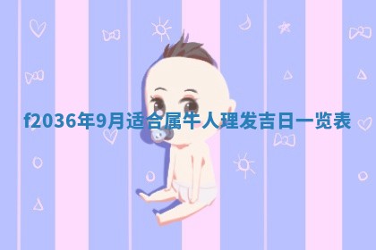 吴姓男宝宝名字精选：2026年03月07日生辰八字起名技巧