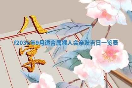 吴姓男宝宝名字精选：2026年03月07日生辰八字起名技巧