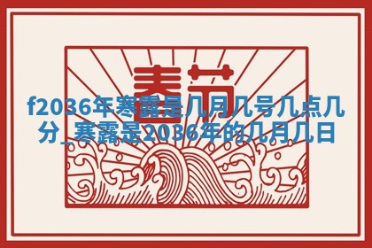 2025年12月09日财神朝向查询