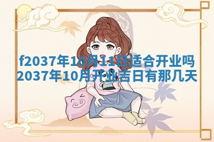 打麻将财神方位查询 2025年12月14日