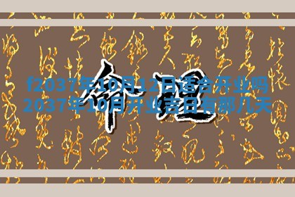 打麻将财神方位查询 2025年12月14日