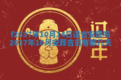 打麻将财神方位查询 2025年12月14日