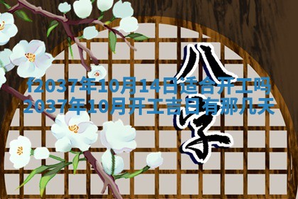 打麻将财神方位查询 2025年12月14日