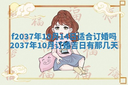 打麻将财神方位查询 2025年12月14日