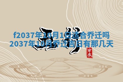 打麻将财神方位查询 2025年12月14日