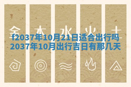 2025年6月29日适合搬家吗,搬家是好日子吗