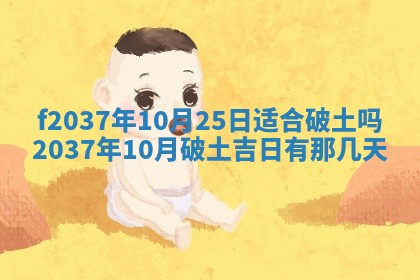 打麻将财神方位查询 2025年12月14日