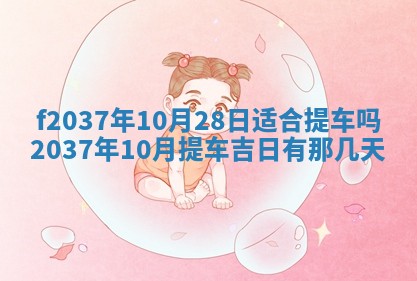 2025年6月29日适合搬家吗,搬家是好日子吗