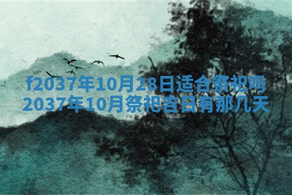 2026年01月23日出生的邓姓男孩子取名指南：吉祥好听的名字推荐