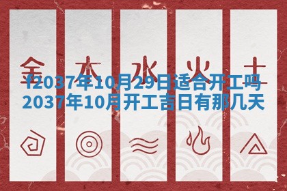 2025年6月29日适合搬家吗,搬家是好日子吗