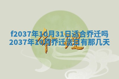 打麻将财神方位查询 2025年12月14日