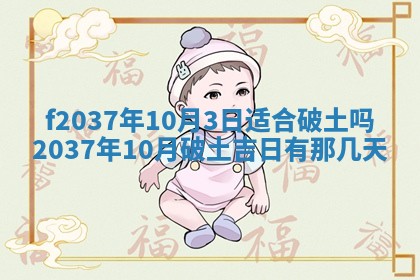 2025年6月29日适合搬家吗,搬家是好日子吗