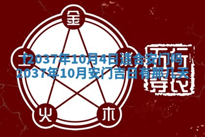 2025年6月29日适合搬家吗,搬家是好日子吗