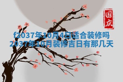 打麻将财神方位查询 2025年12月14日