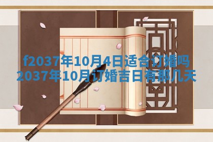 2025年6月29日适合搬家吗,搬家是好日子吗