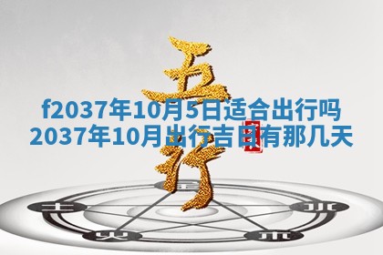 打麻将财神方位查询 2025年12月14日