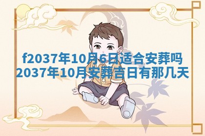 打麻将财神方位查询 2025年12月14日