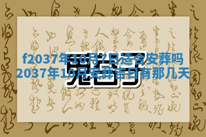 12月17日打麻将财神吉位查询