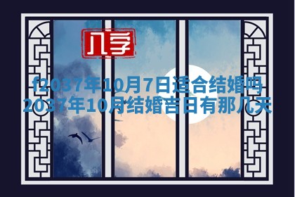 2025年12月18日打牌财神方向