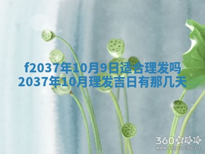 2026年公历3月开工建设择吉