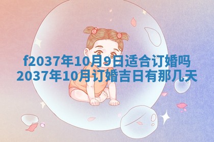 2025年6月29日适合搬家吗,搬家是好日子吗