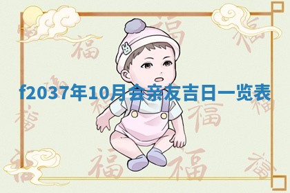 八字五行与武姓：2026年03月02日出生男宝宝的理想名字分析