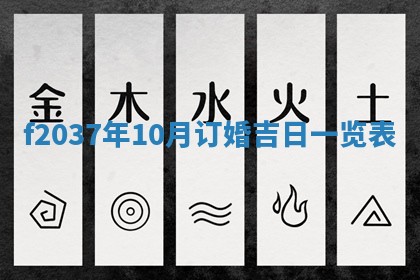 2025年12月12日打牌财神方位