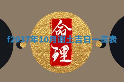 八字五行与武姓：2026年03月02日出生男宝宝的理想名字分析
