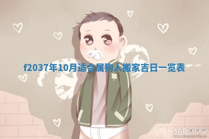 2026年公历3月嫁娶良辰吉日,黄历嫁娶查询