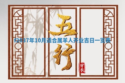 2026年3月份装潢好日子_装修的好日子
