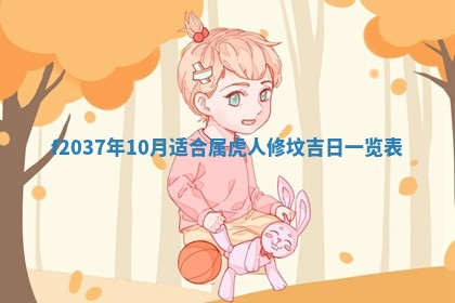 2026年公历3月嫁娶良辰吉日,黄历嫁娶查询