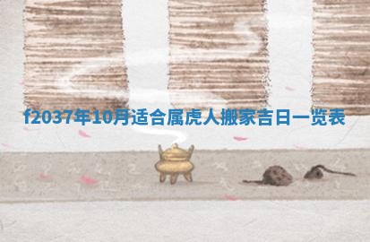 2026年公历3月嫁娶良辰吉日,黄历嫁娶查询