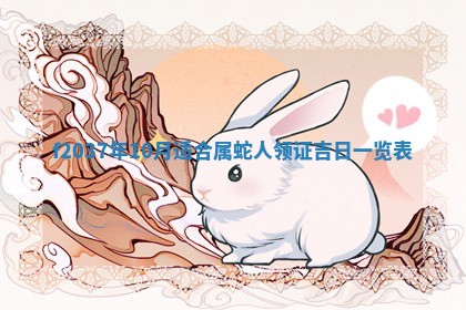 2026年公历3月嫁娶良辰吉日,黄历嫁娶查询