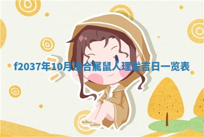 2026年公历3月嫁娶良辰吉日,黄历嫁娶查询