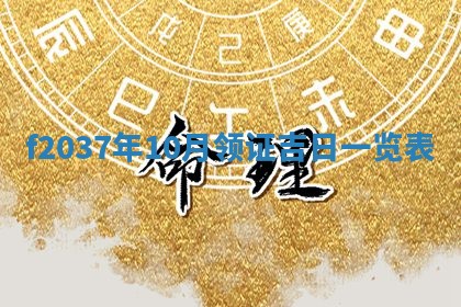 八字五行与武姓：2026年03月02日出生男宝宝的理想名字分析